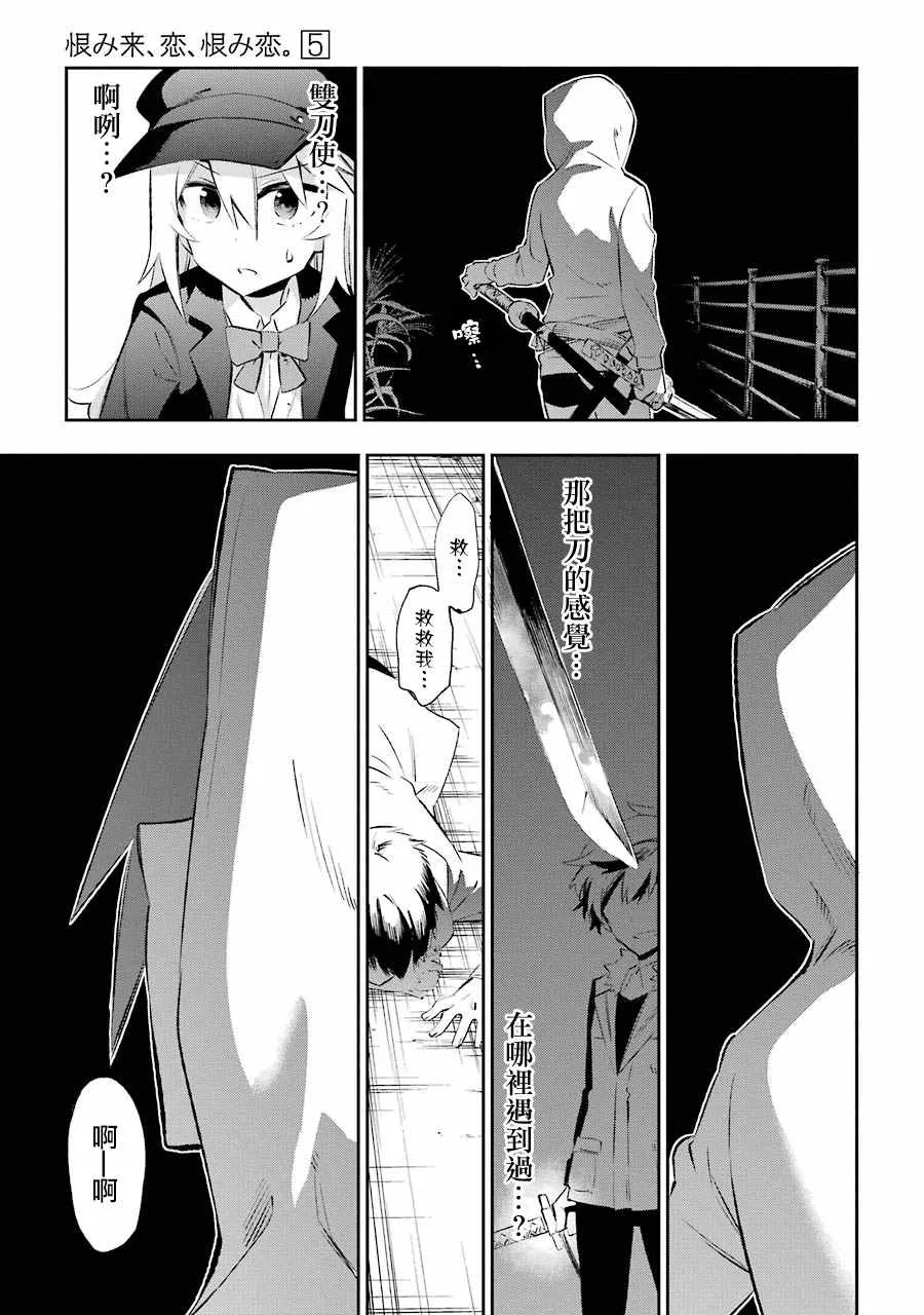第24话 第37页