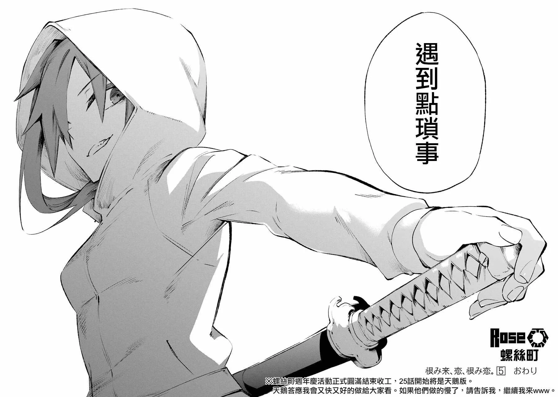 第24话 第38页