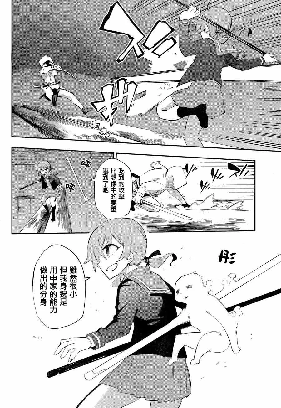 第25话 第3页