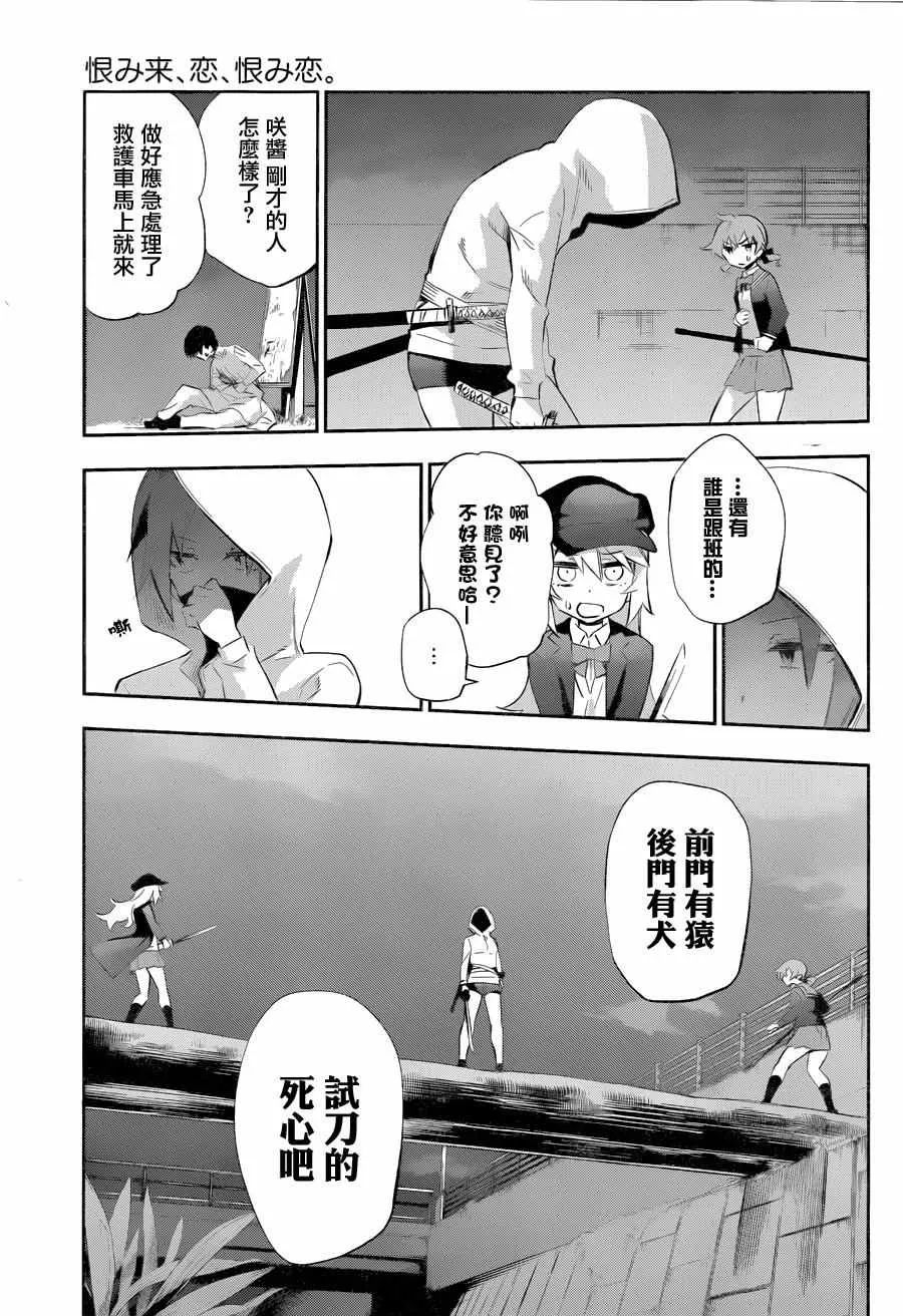 第25话 第6页
