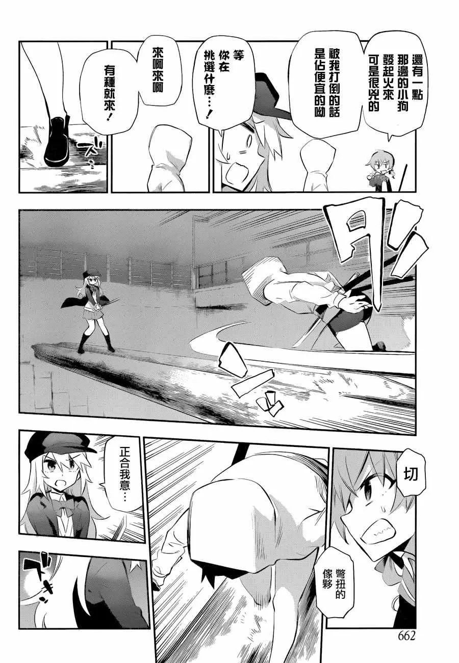 第25话 第7页