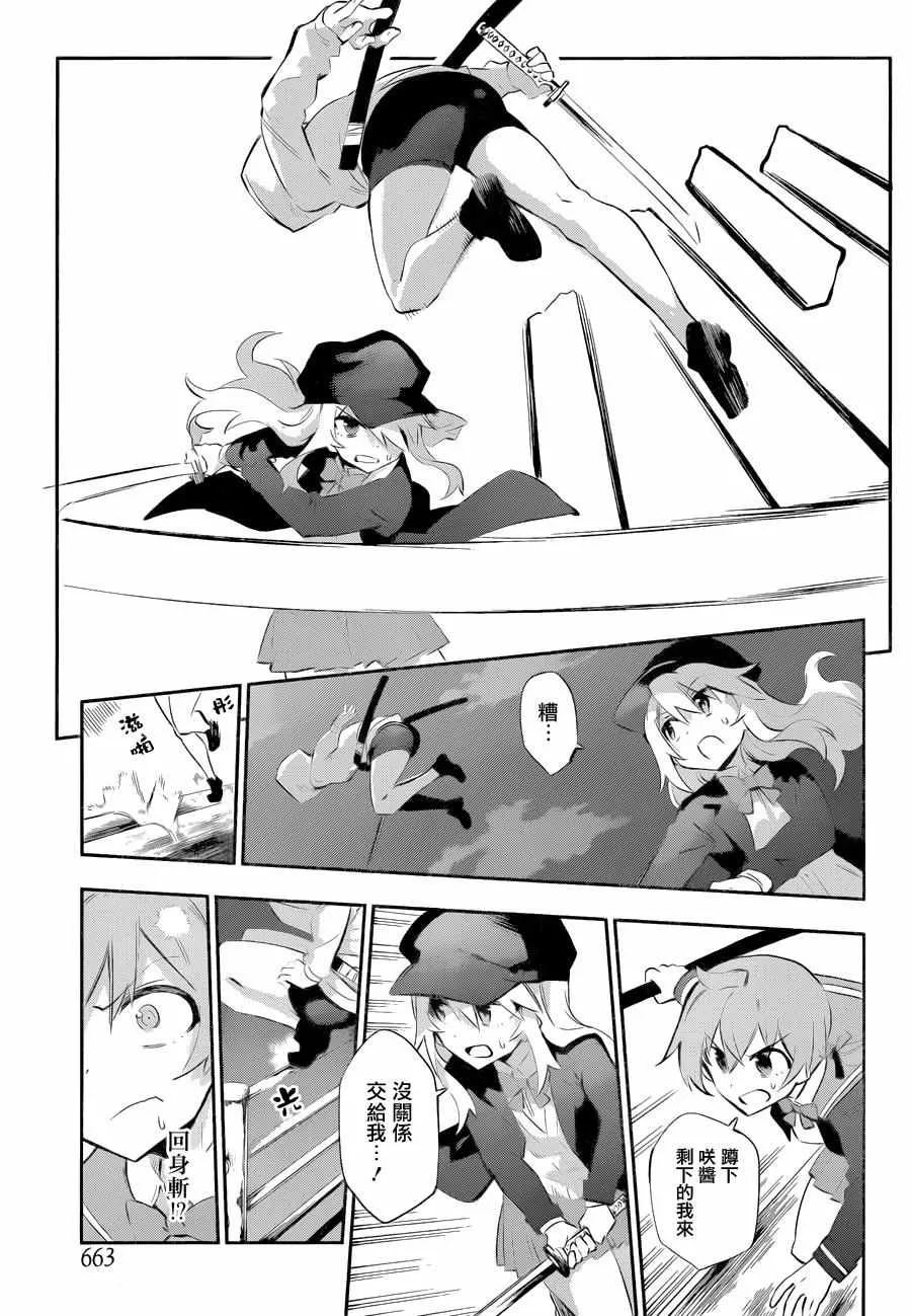 第25话 第8页