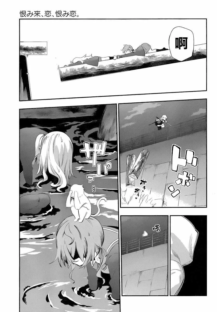 第25话 第10页