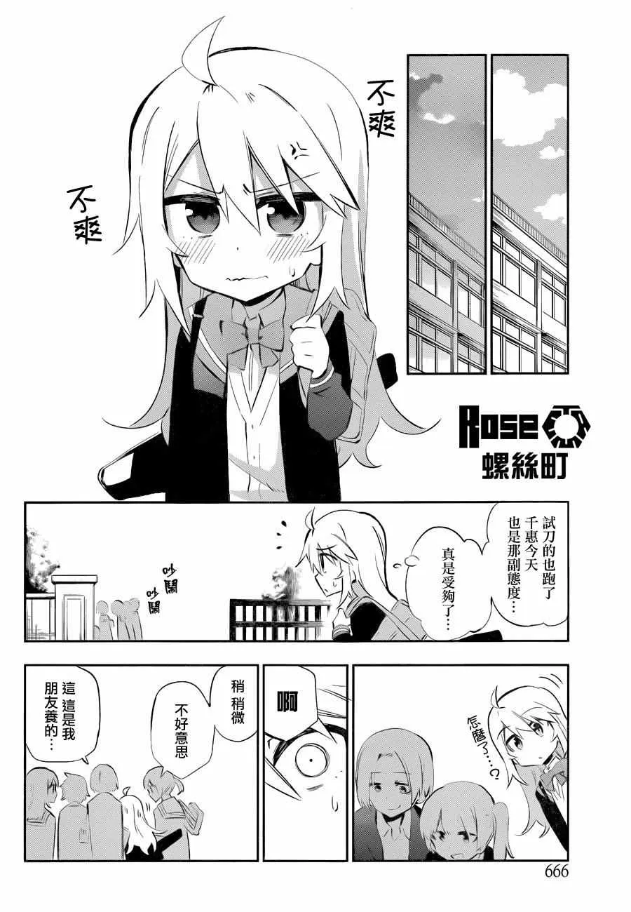 第25话 第11页