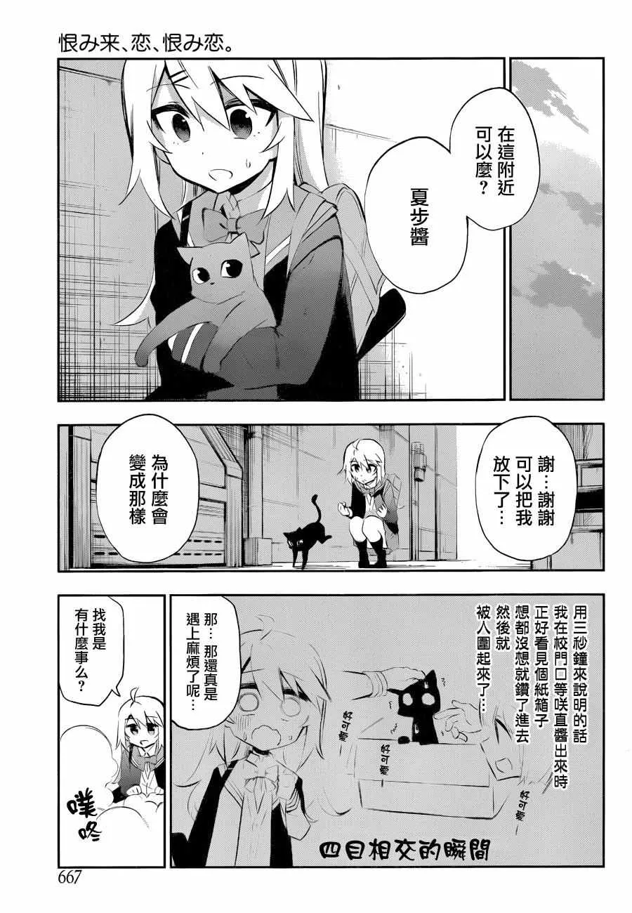 第25话 第12页