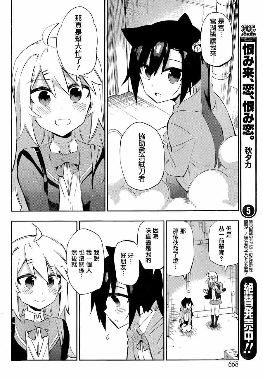 第25话 第13页
