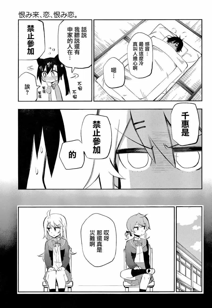 第25话 第14页
