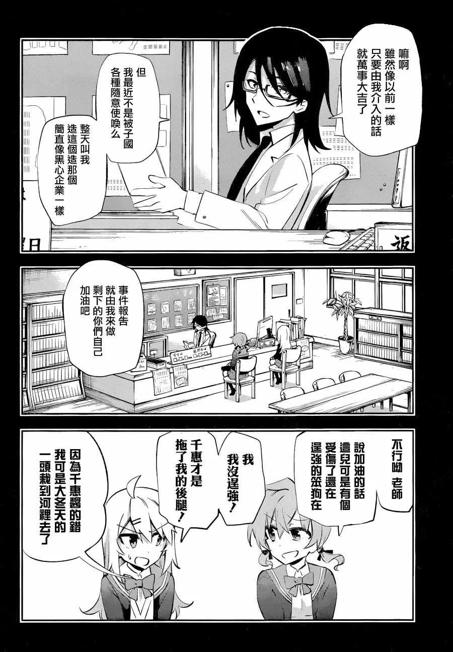 第25话 第15页