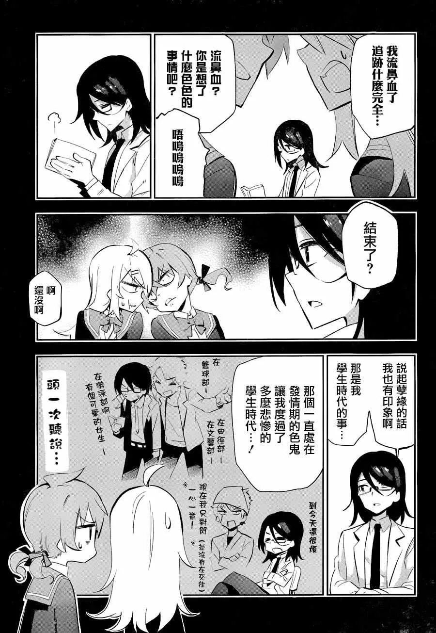 第25话 第16页