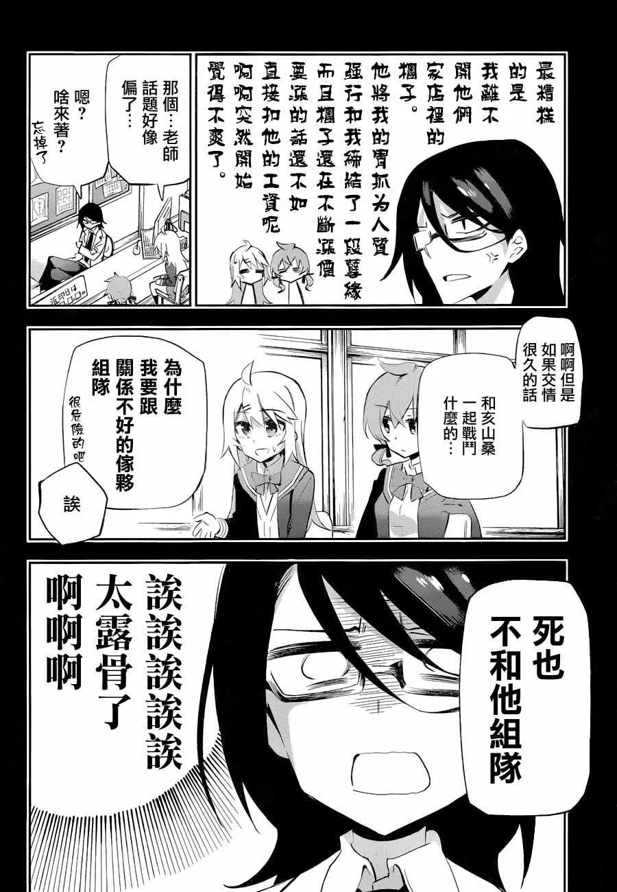 第25话 第17页