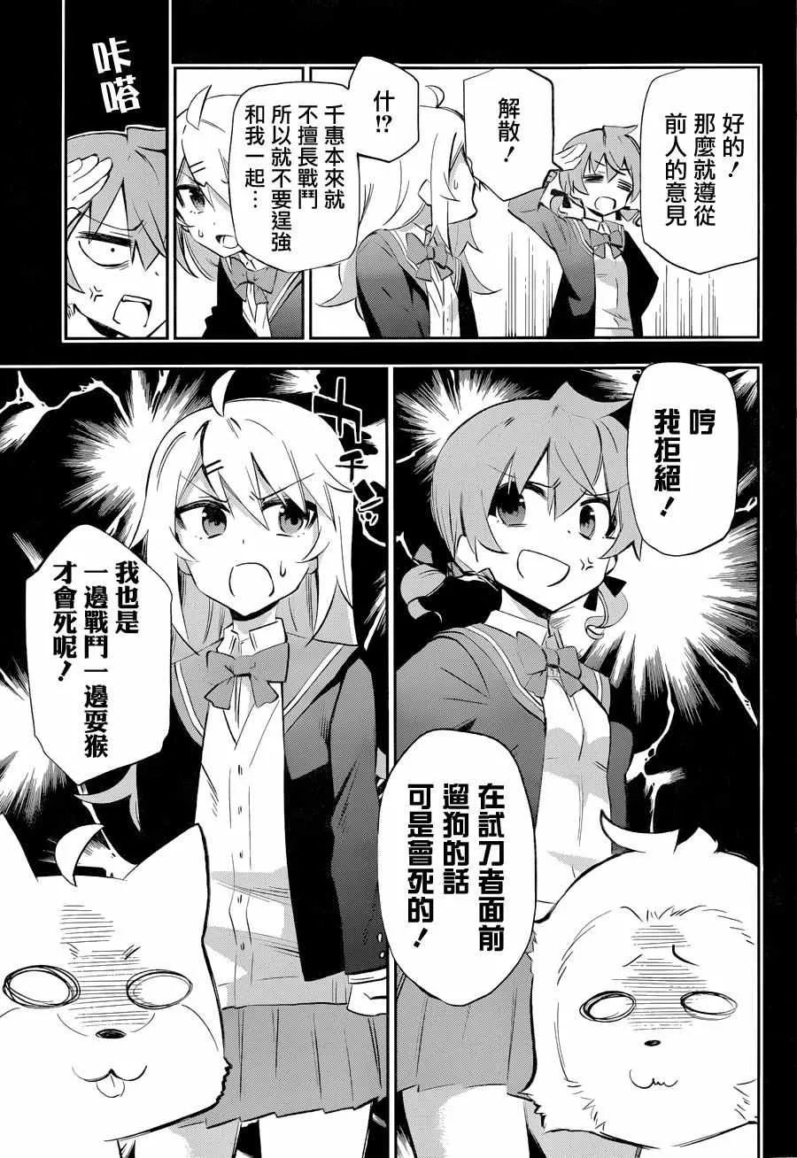 第25话 第18页