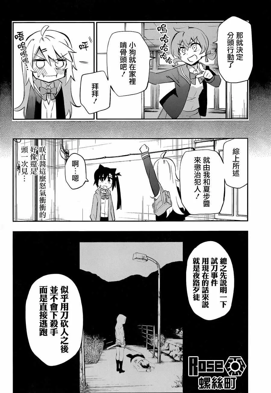 第25话 第19页