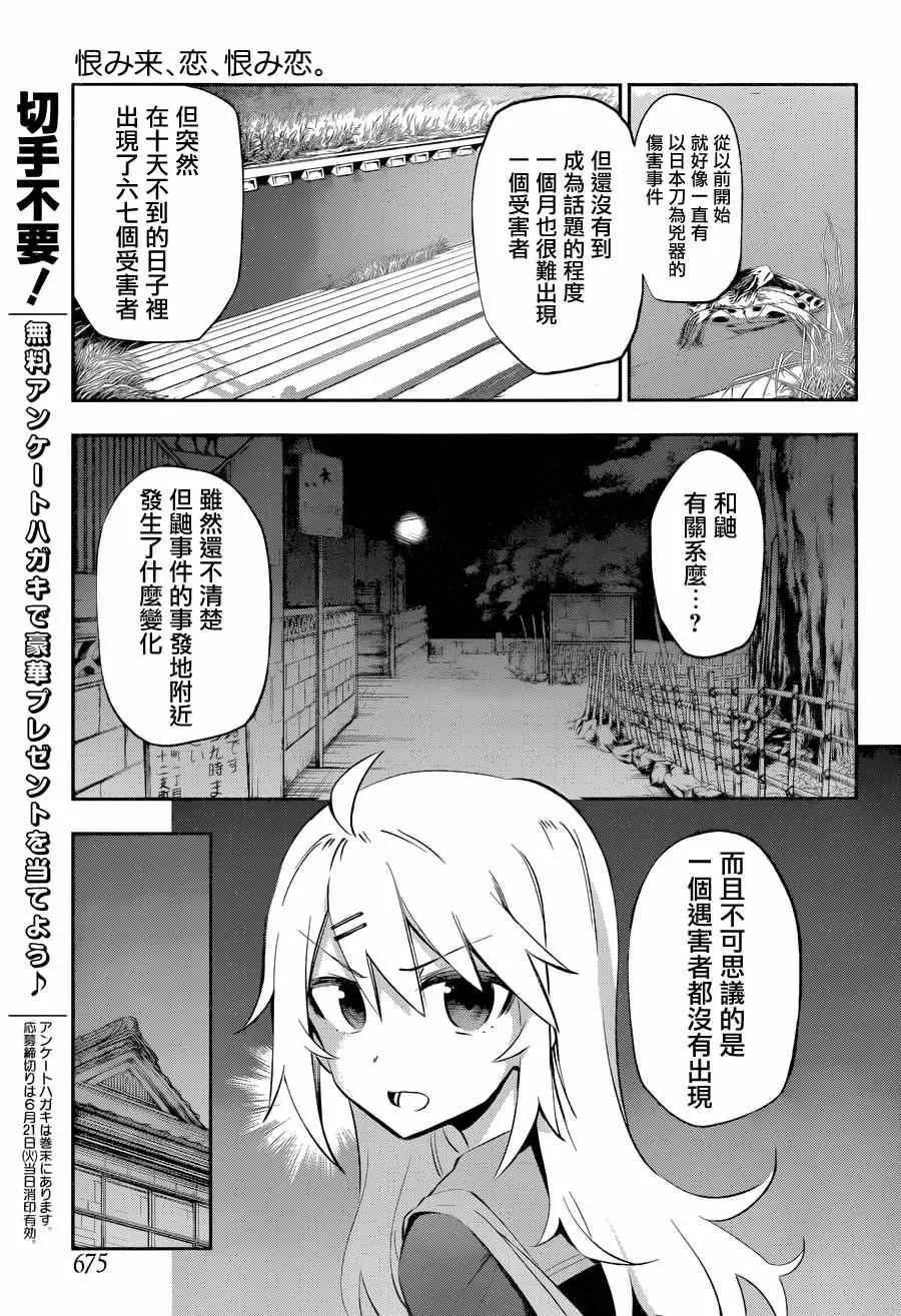第25话 第20页