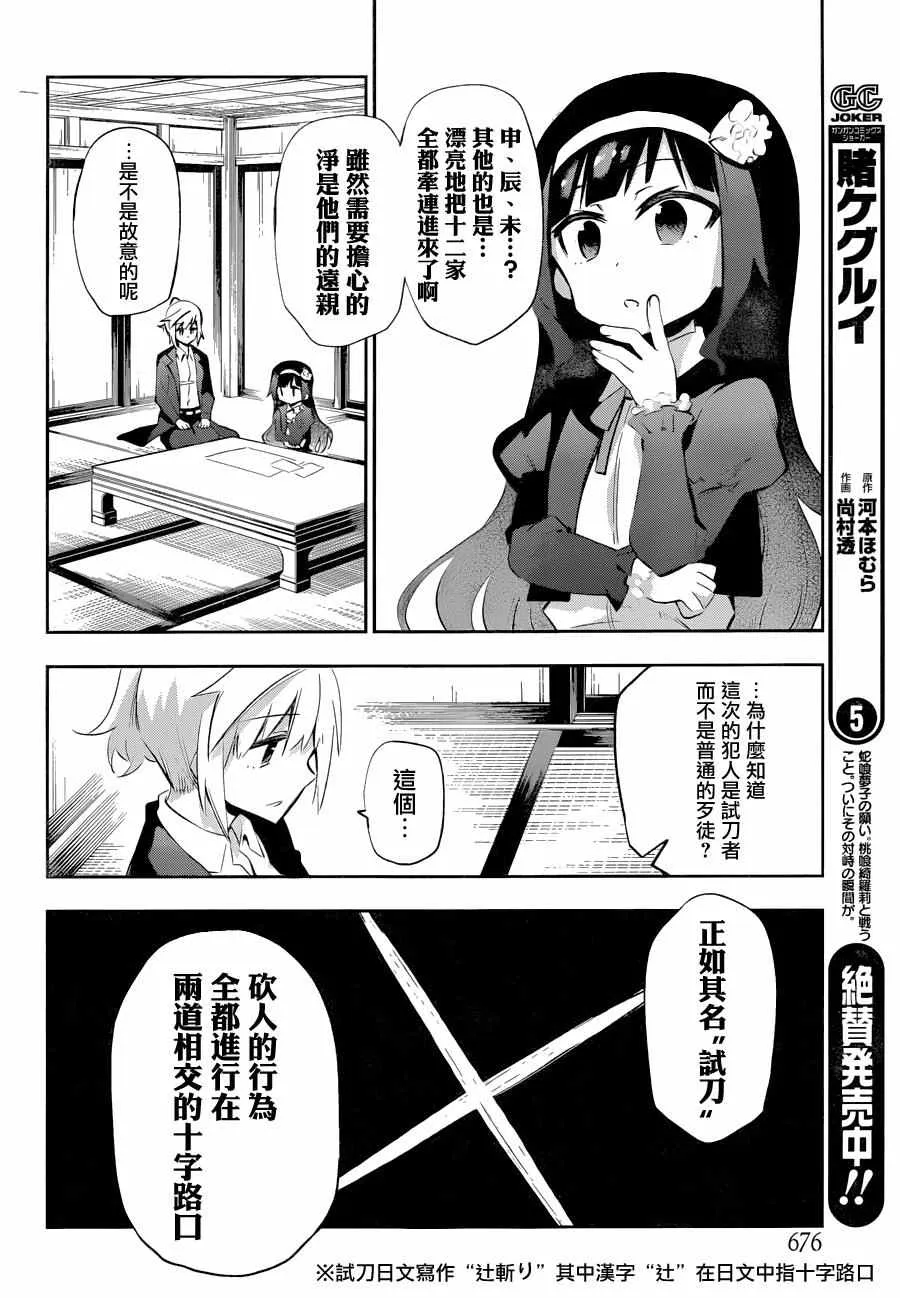 第25话 第21页
