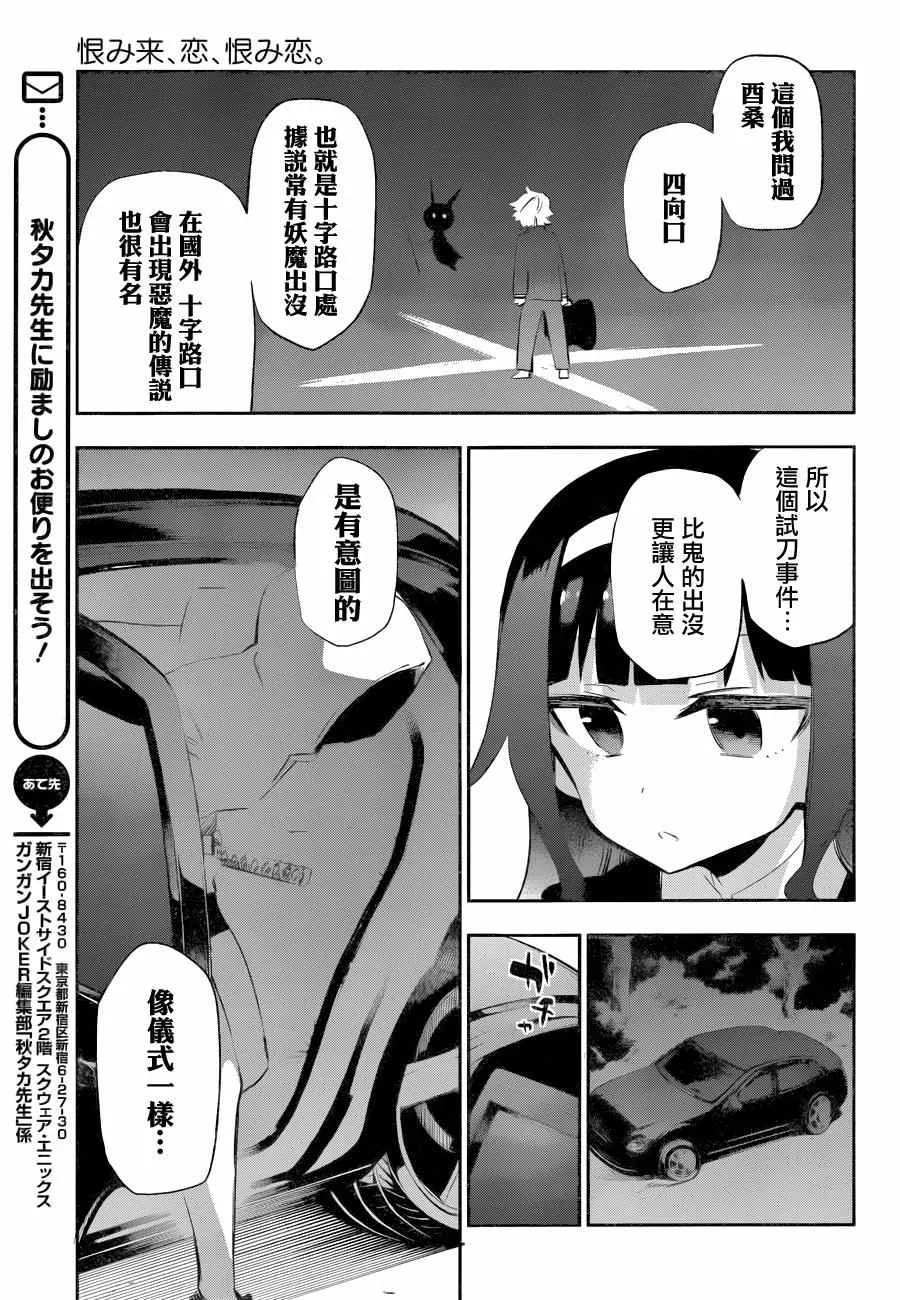 第25话 第22页