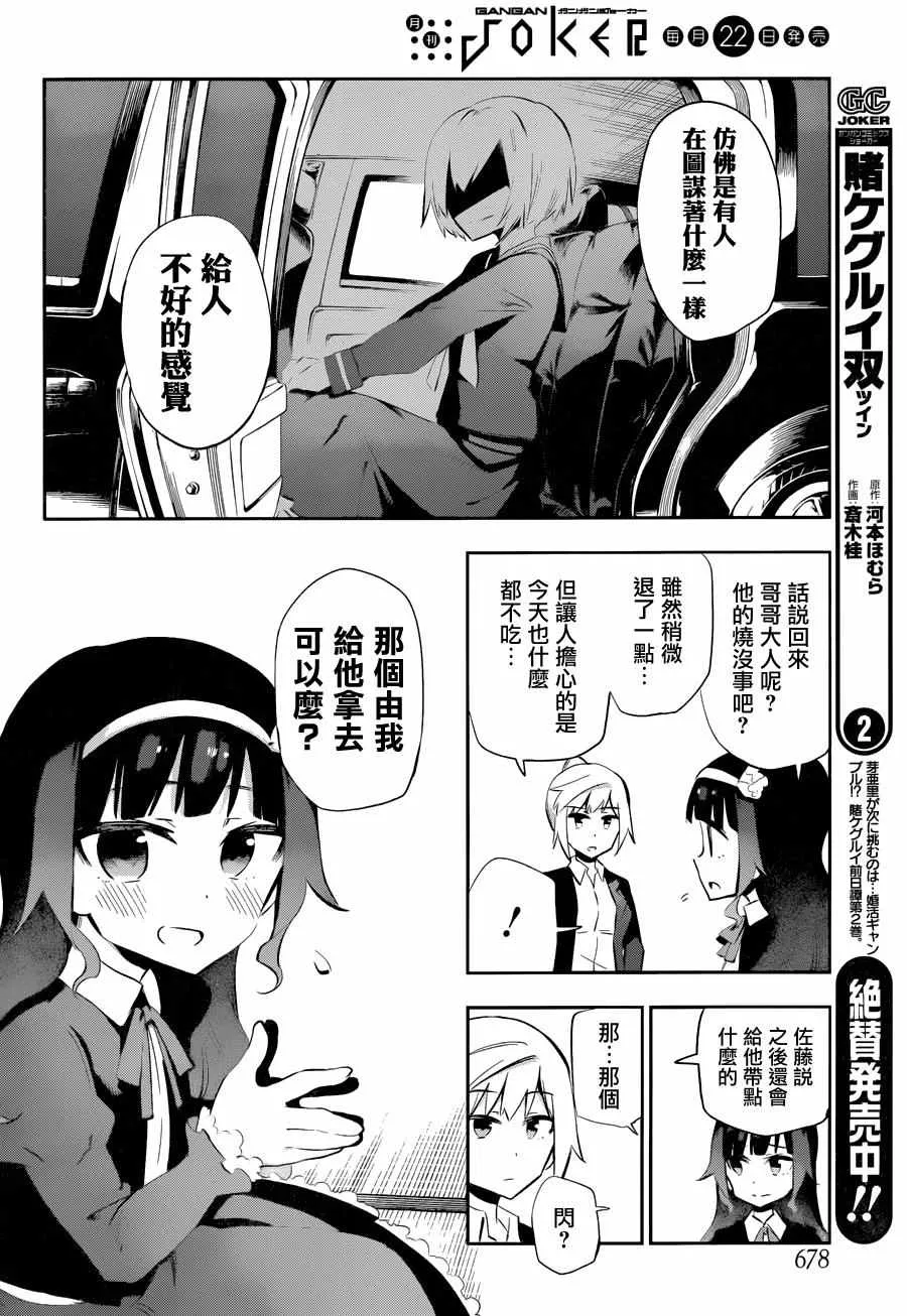 第25话 第23页