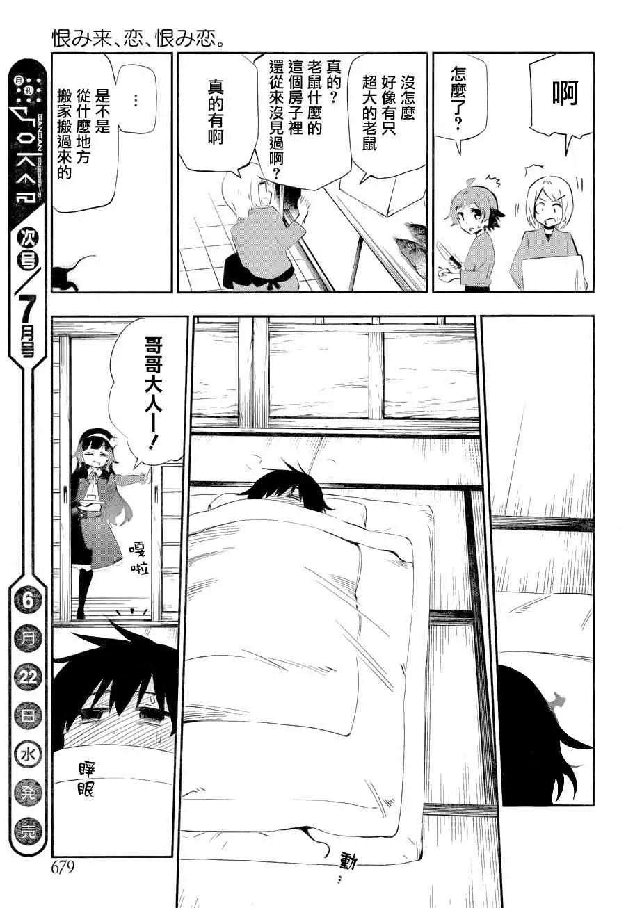 第25话 第24页