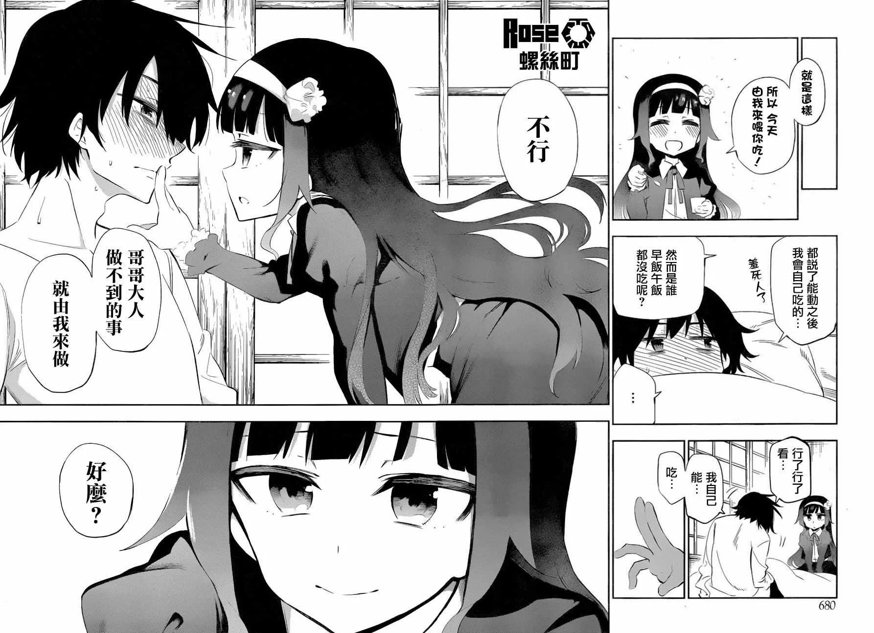 第25话 第25页