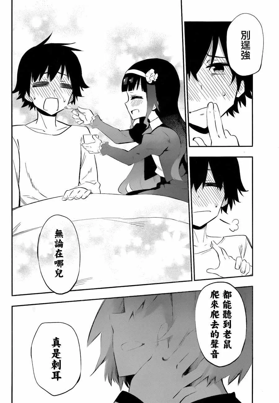 第25话 第26页