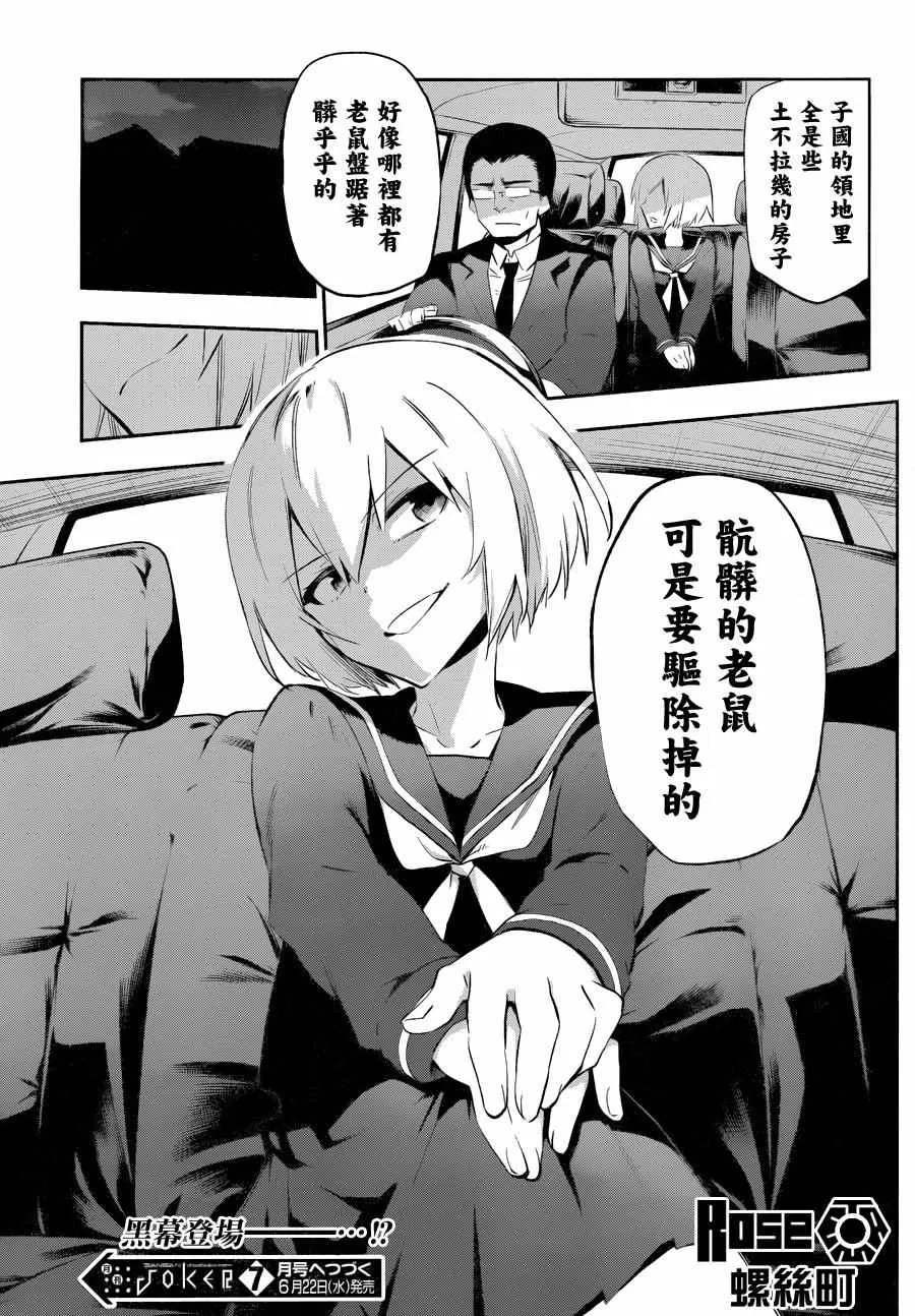 第25话 第27页