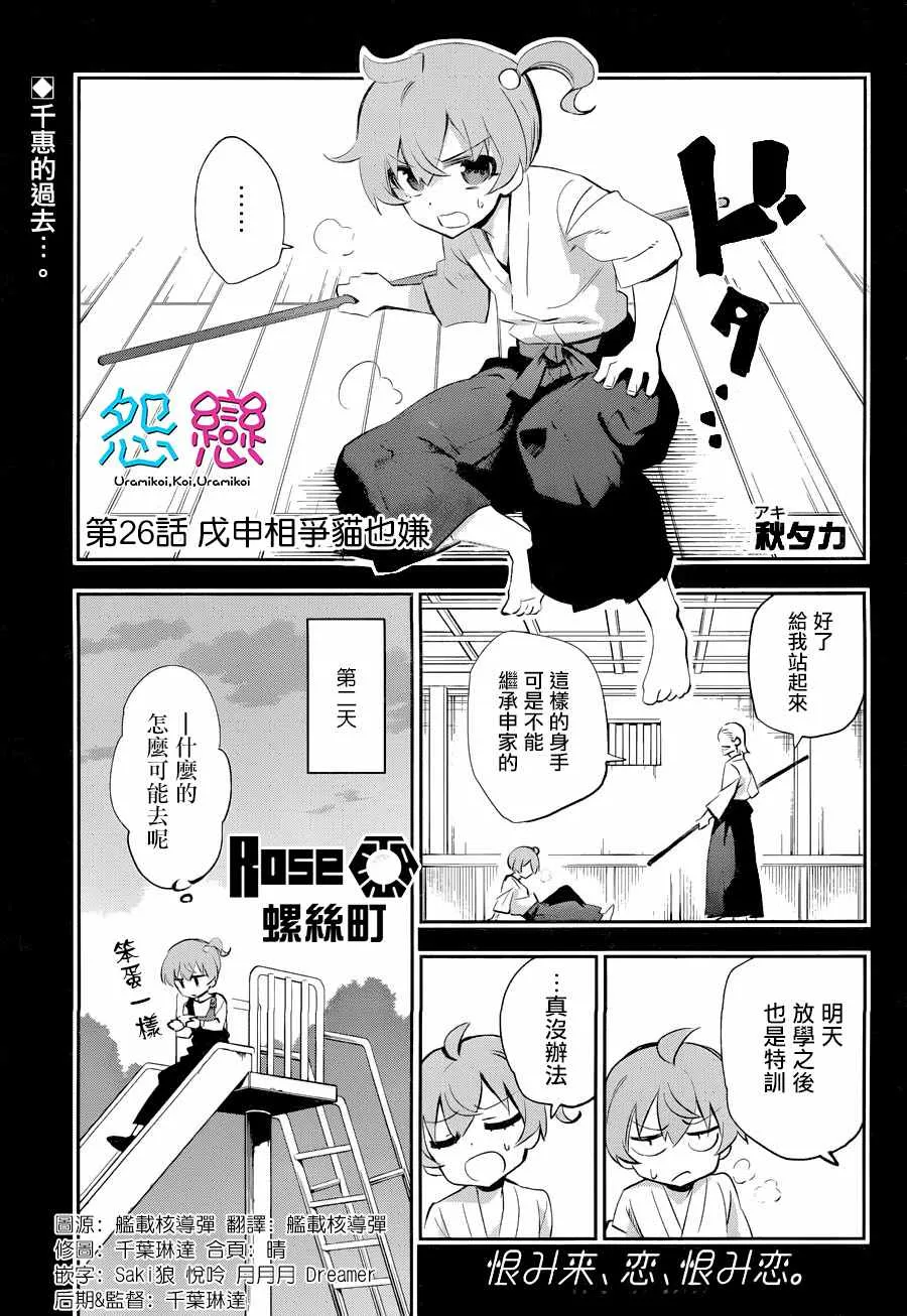 第26话 第1页
