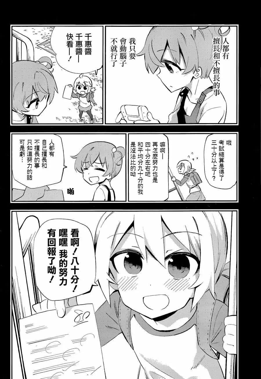 第26话 第2页