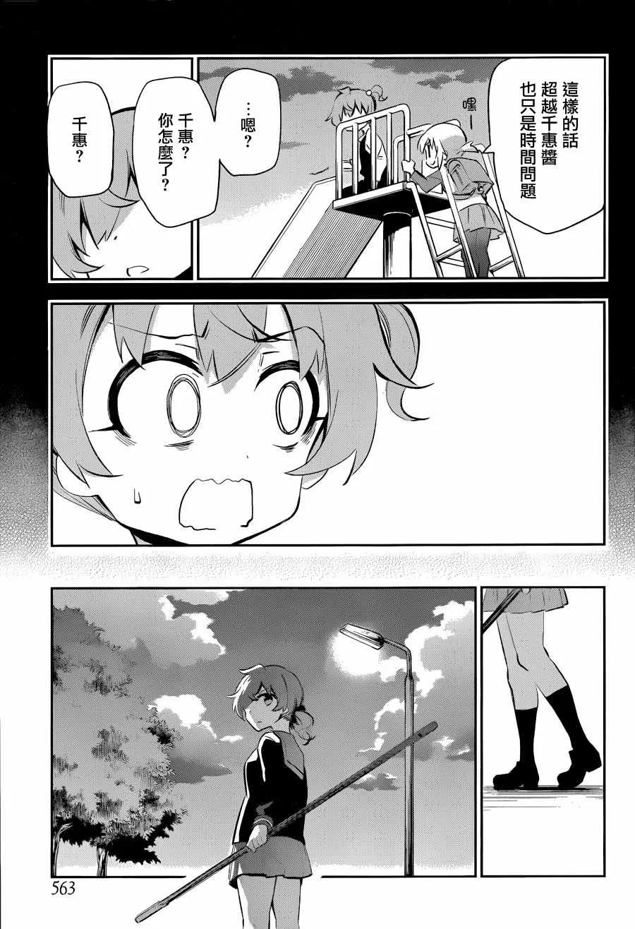 第26话 第3页