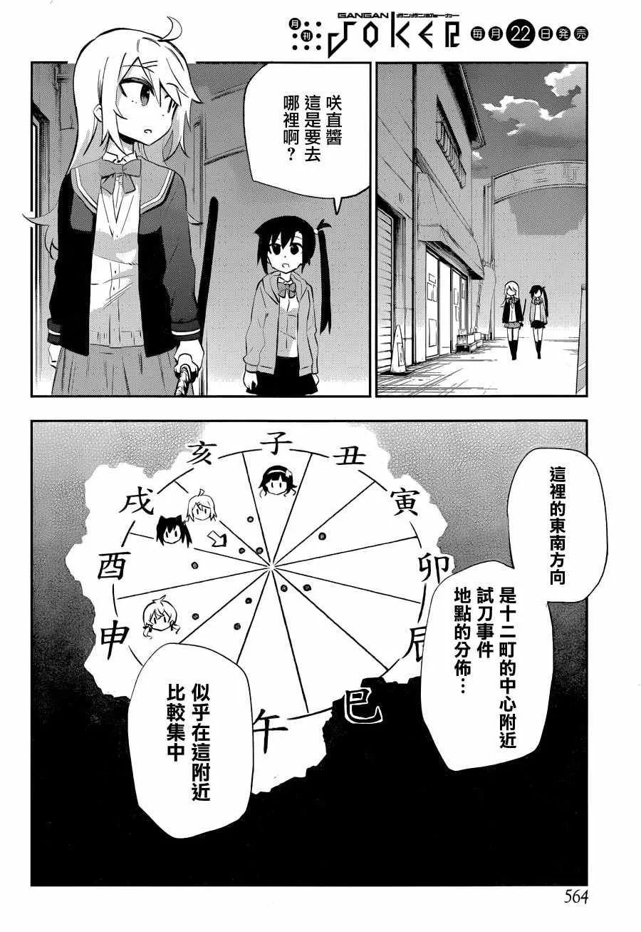 第26话 第4页