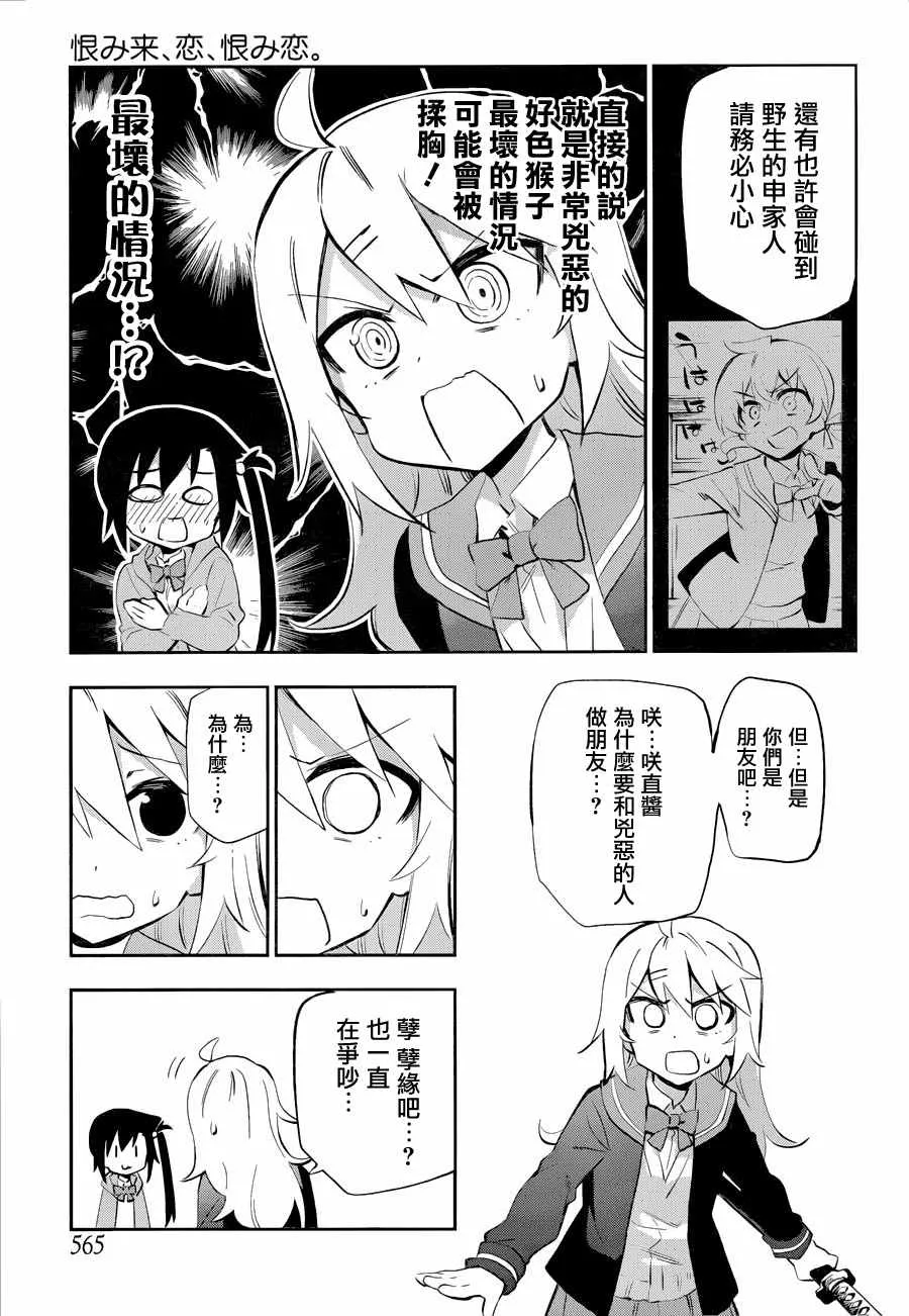 第26话 第5页