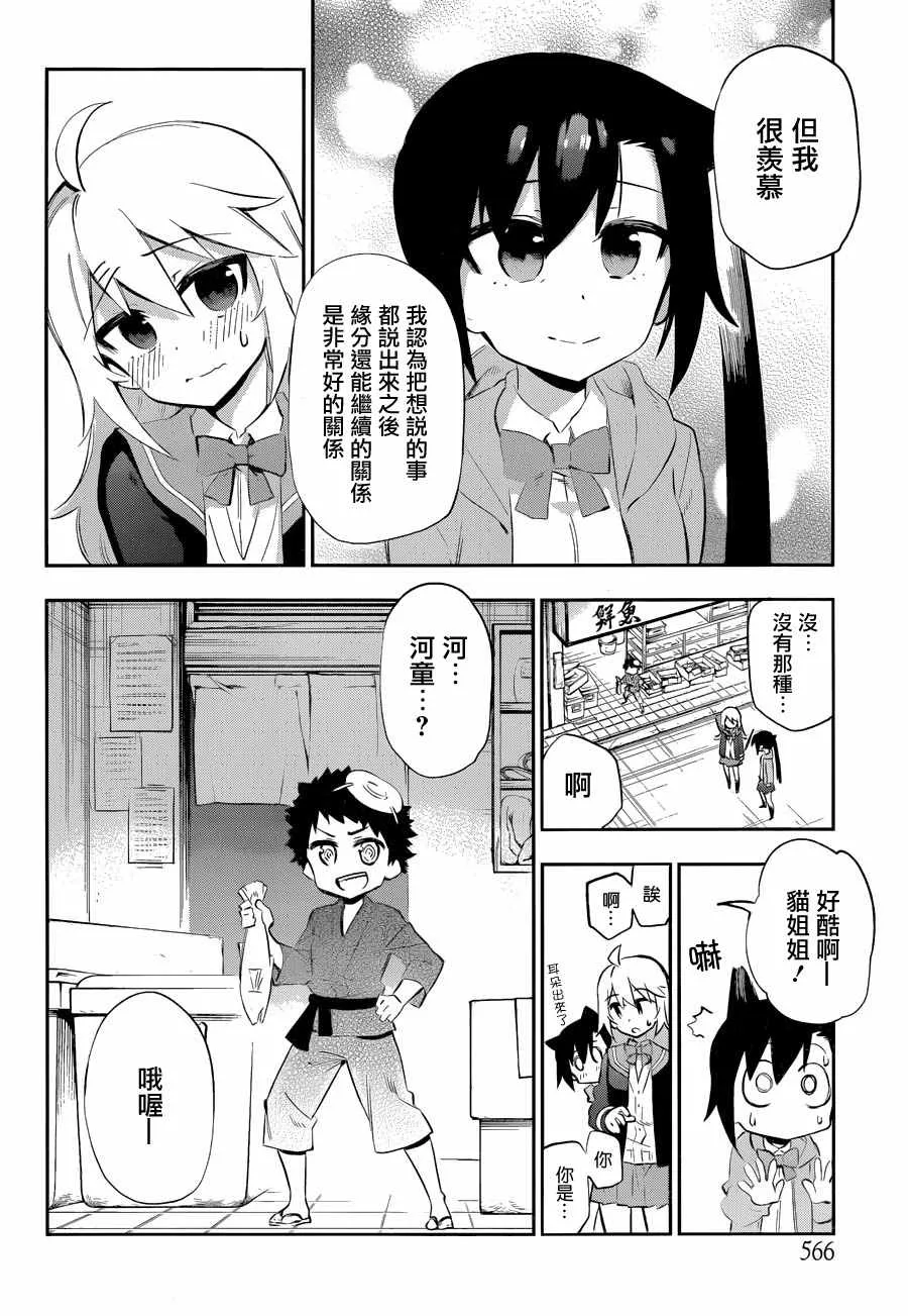 第26话 第6页
