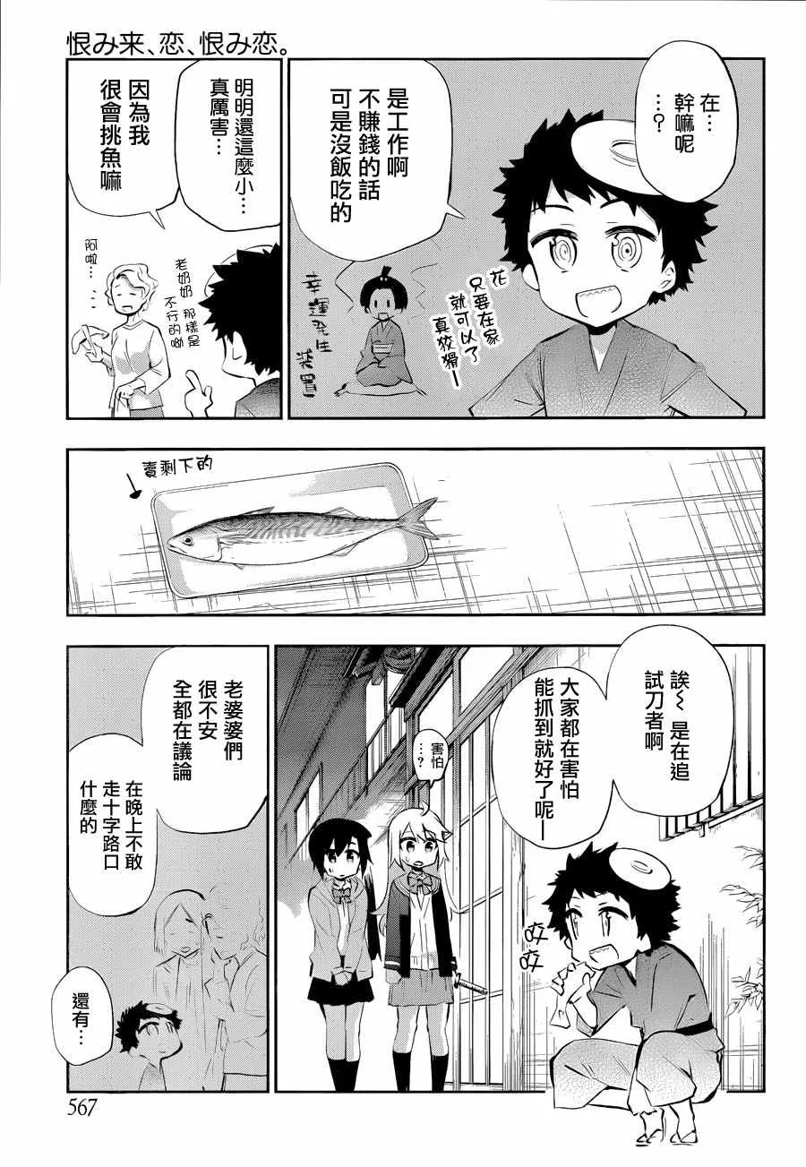 第26话 第7页