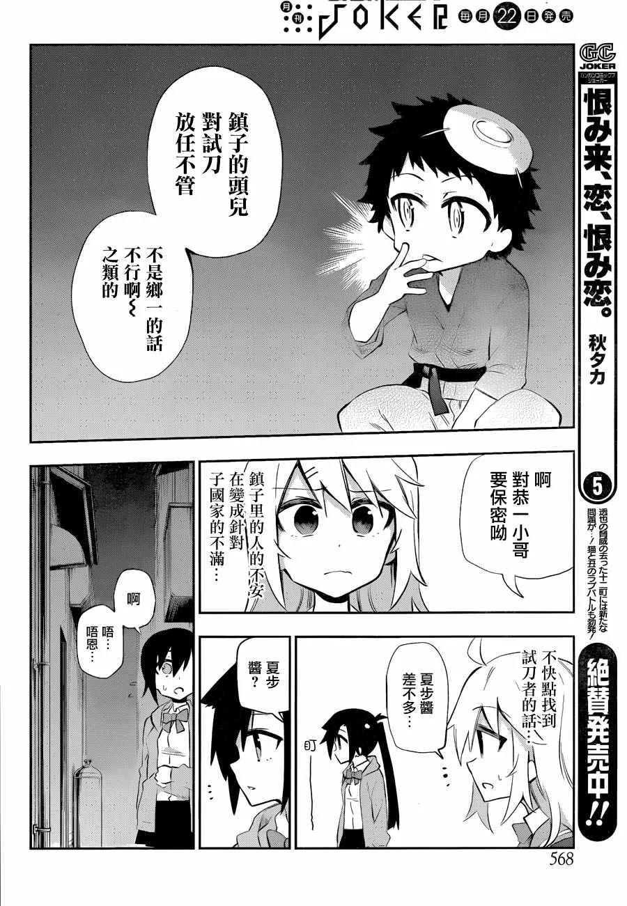 第26话 第8页
