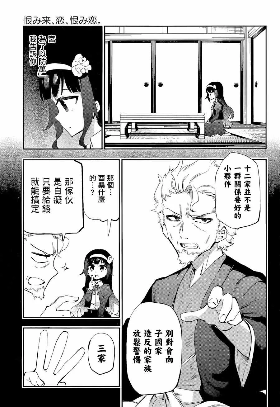 第26话 第9页