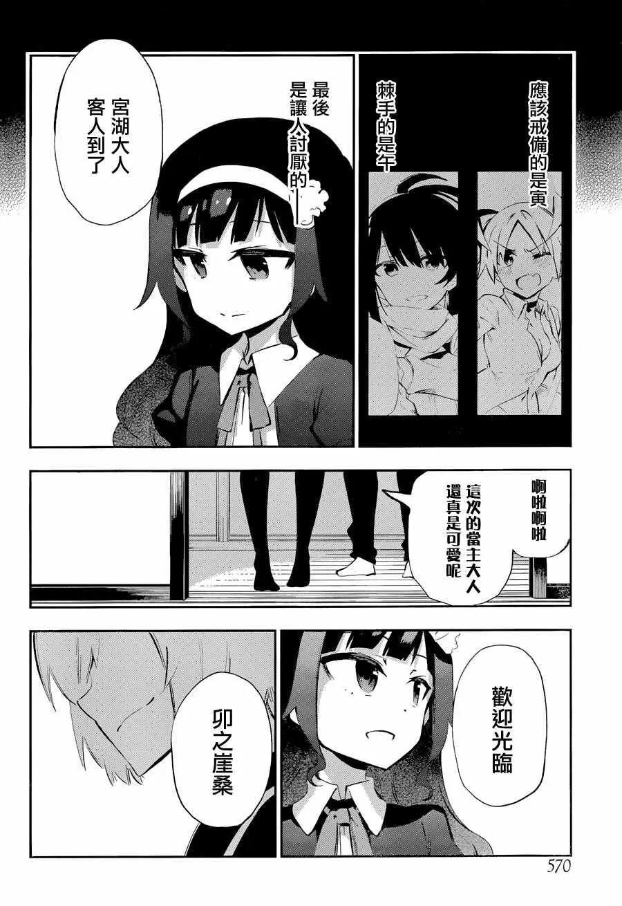 第26话 第10页