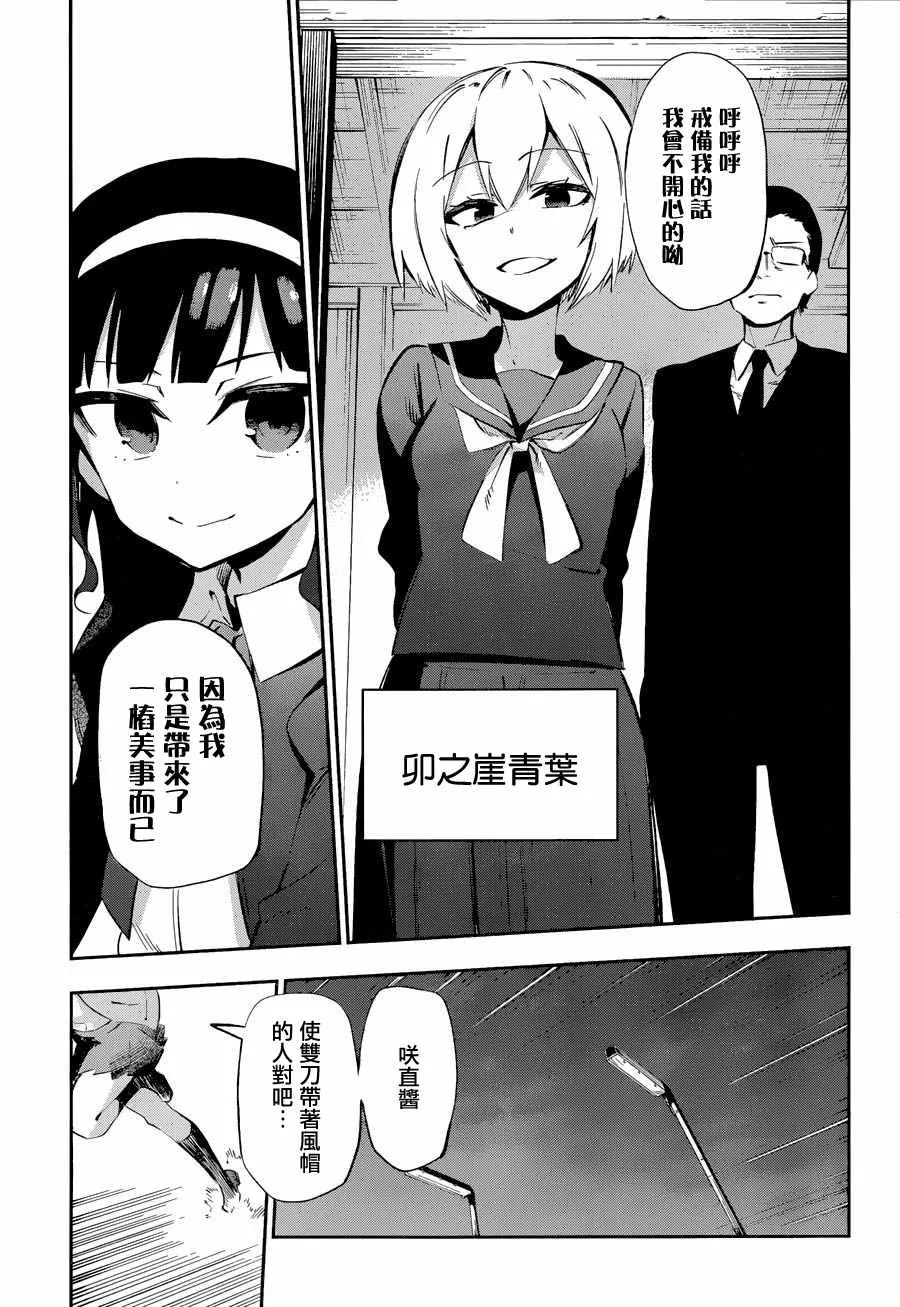 第26话 第11页