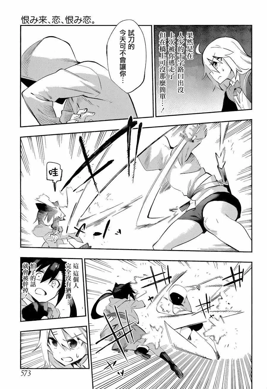 第26话 第13页