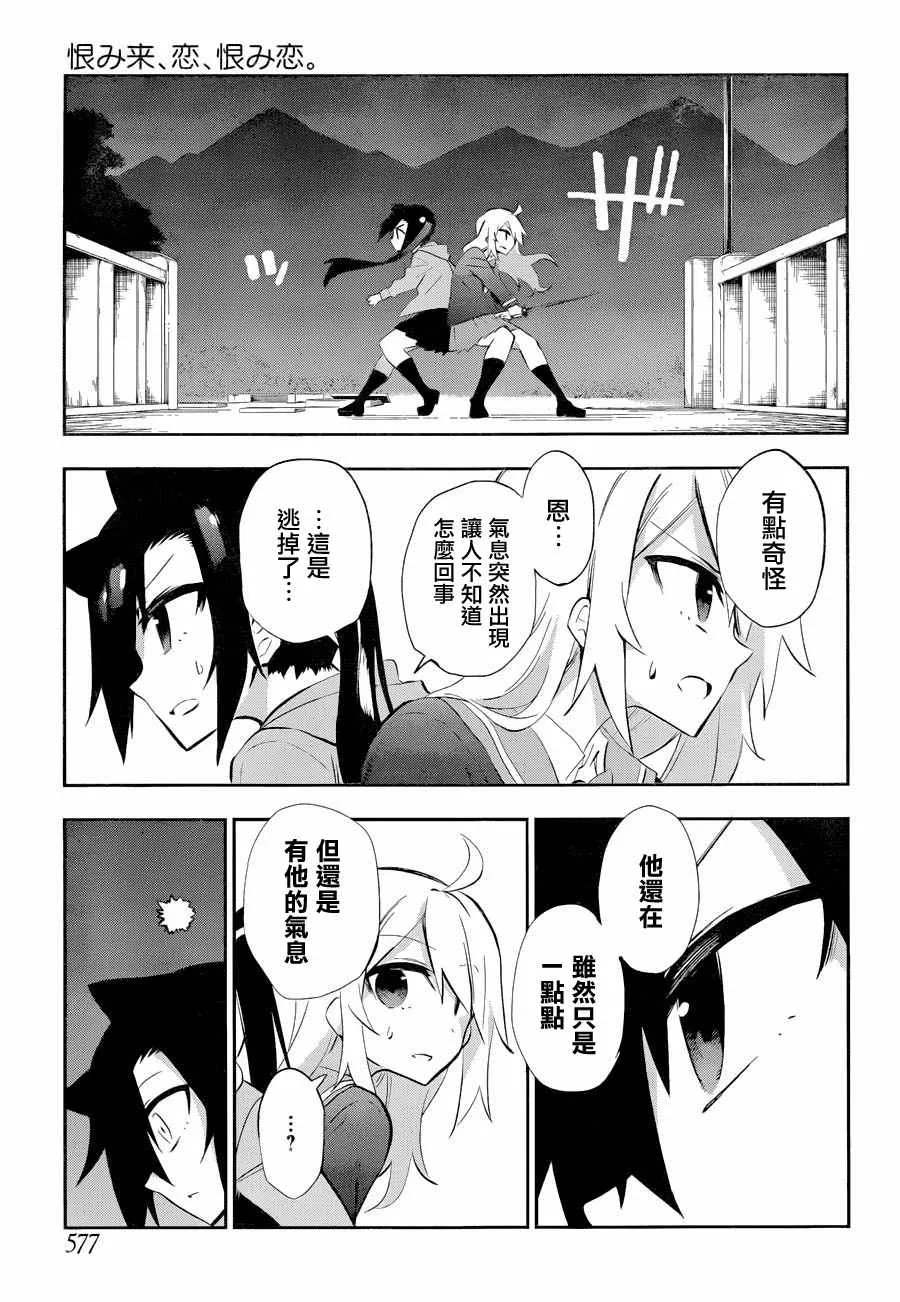 第26话 第17页