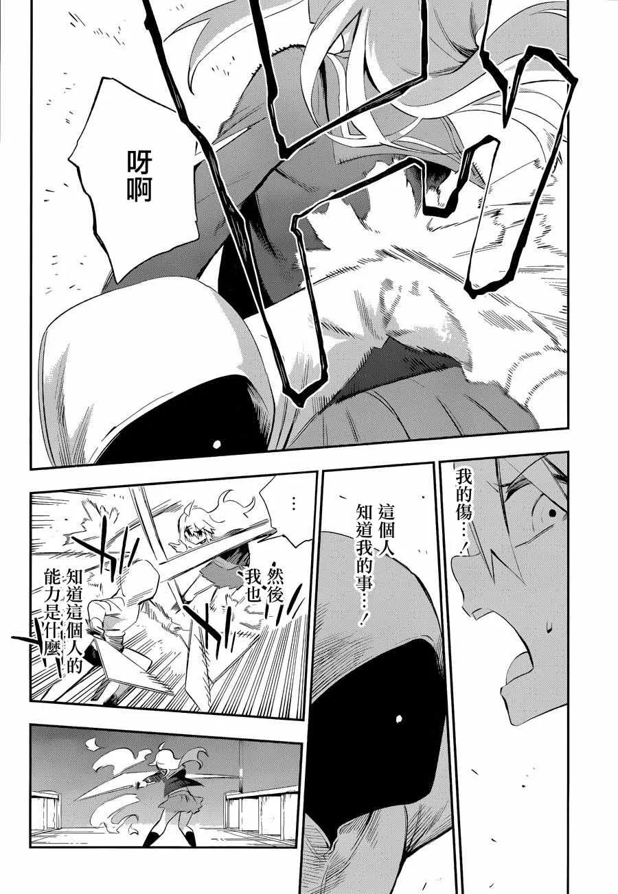 第26话 第20页
