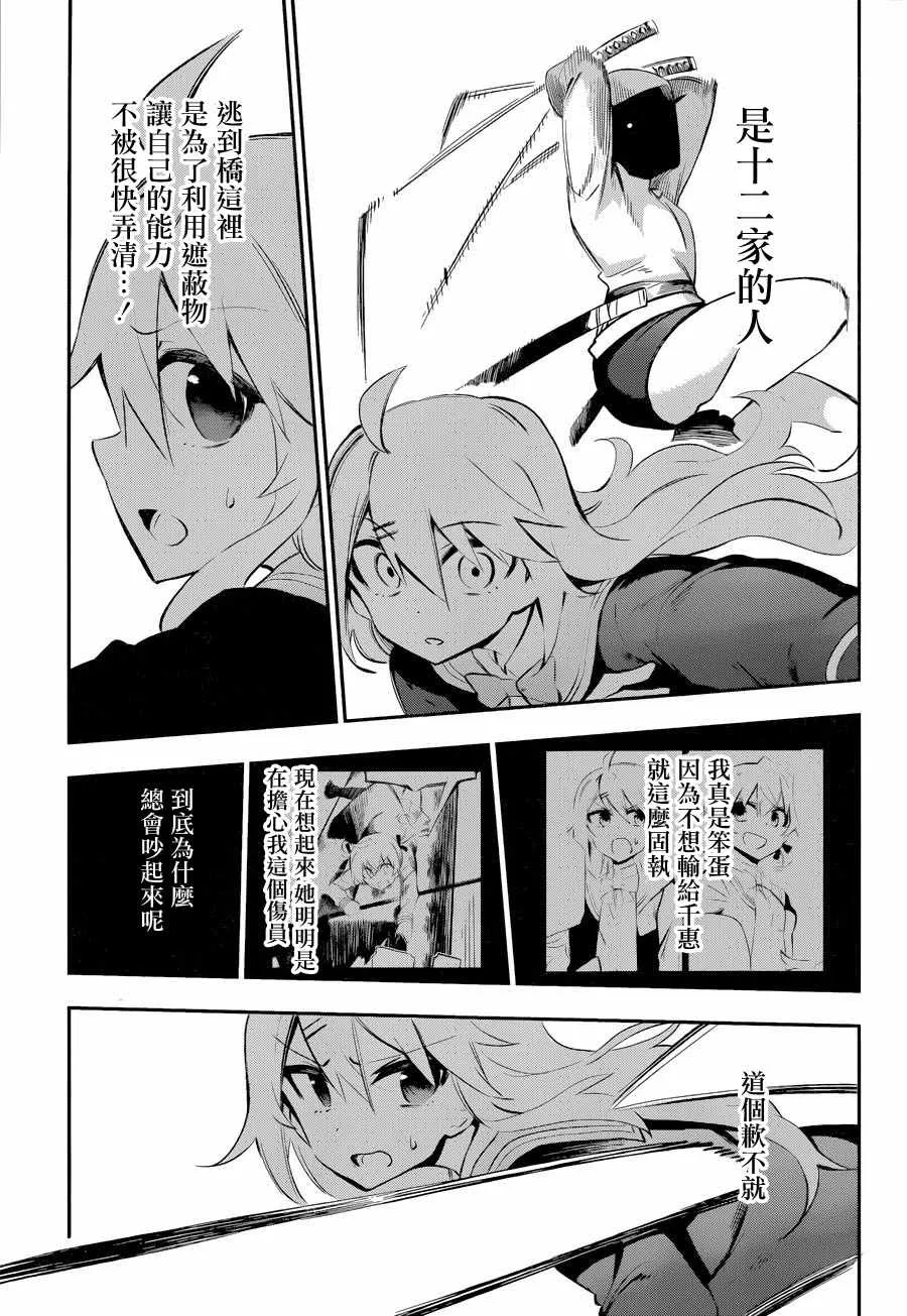 第26话 第21页