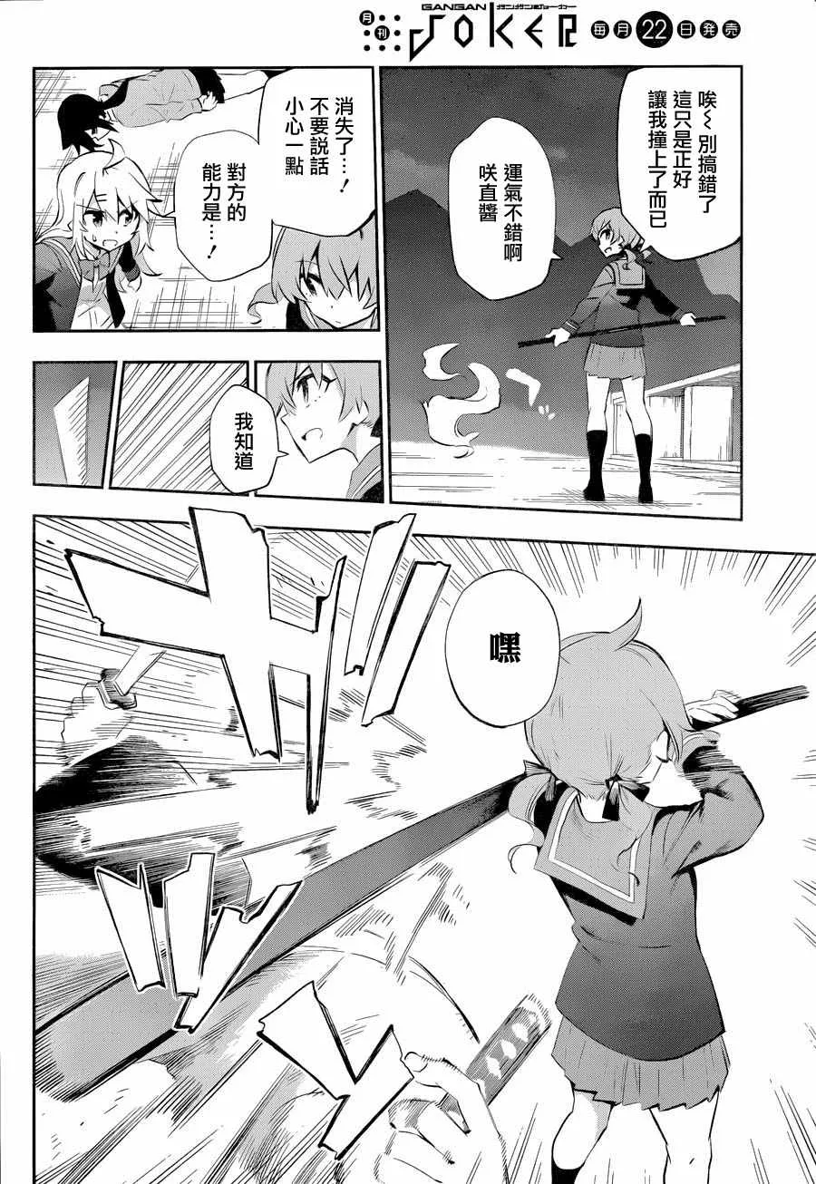 第26话 第23页