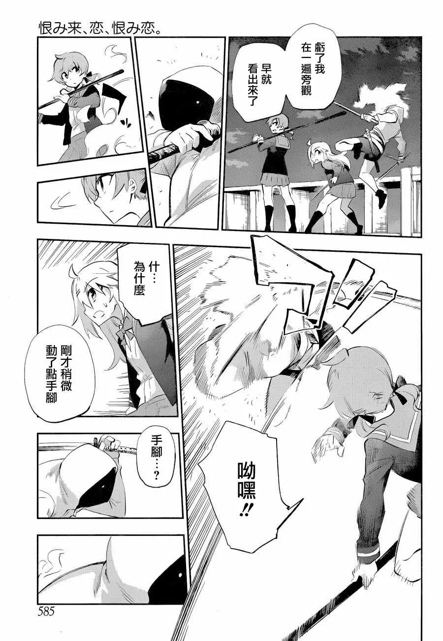 第26话 第24页