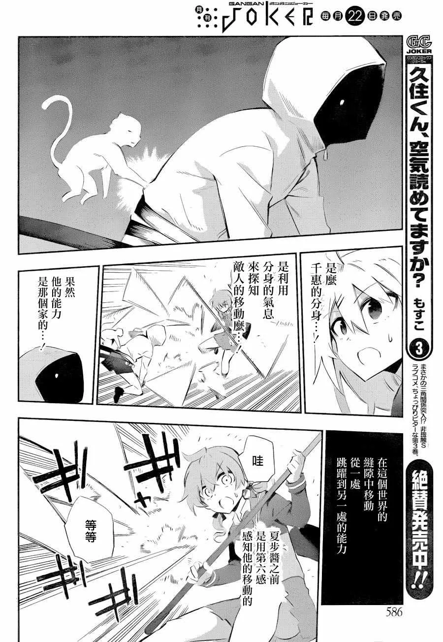 第26话 第25页