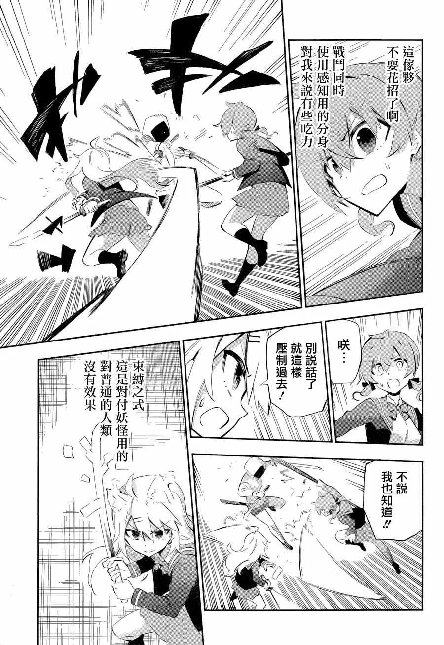 第26话 第26页