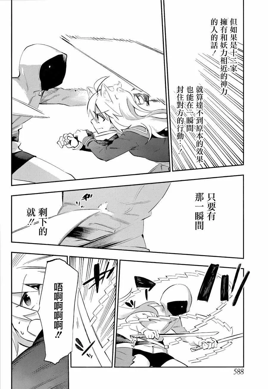 第26话 第27页