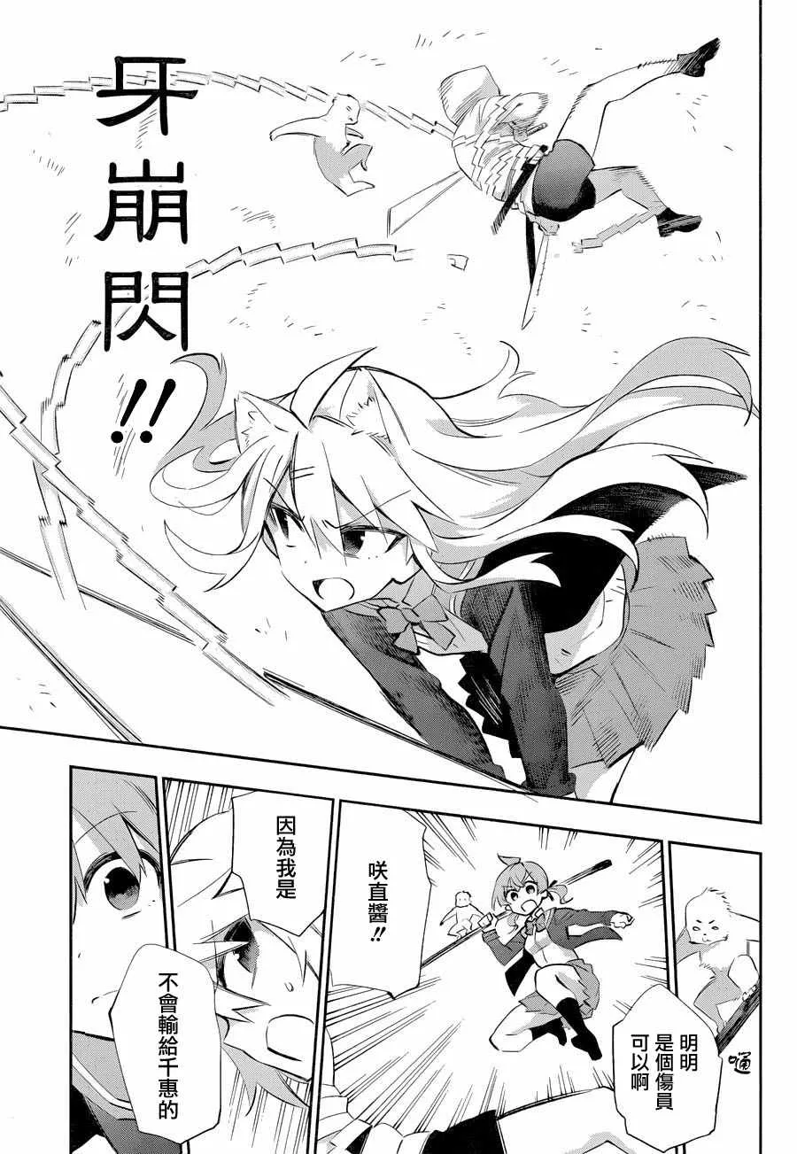 第26话 第28页