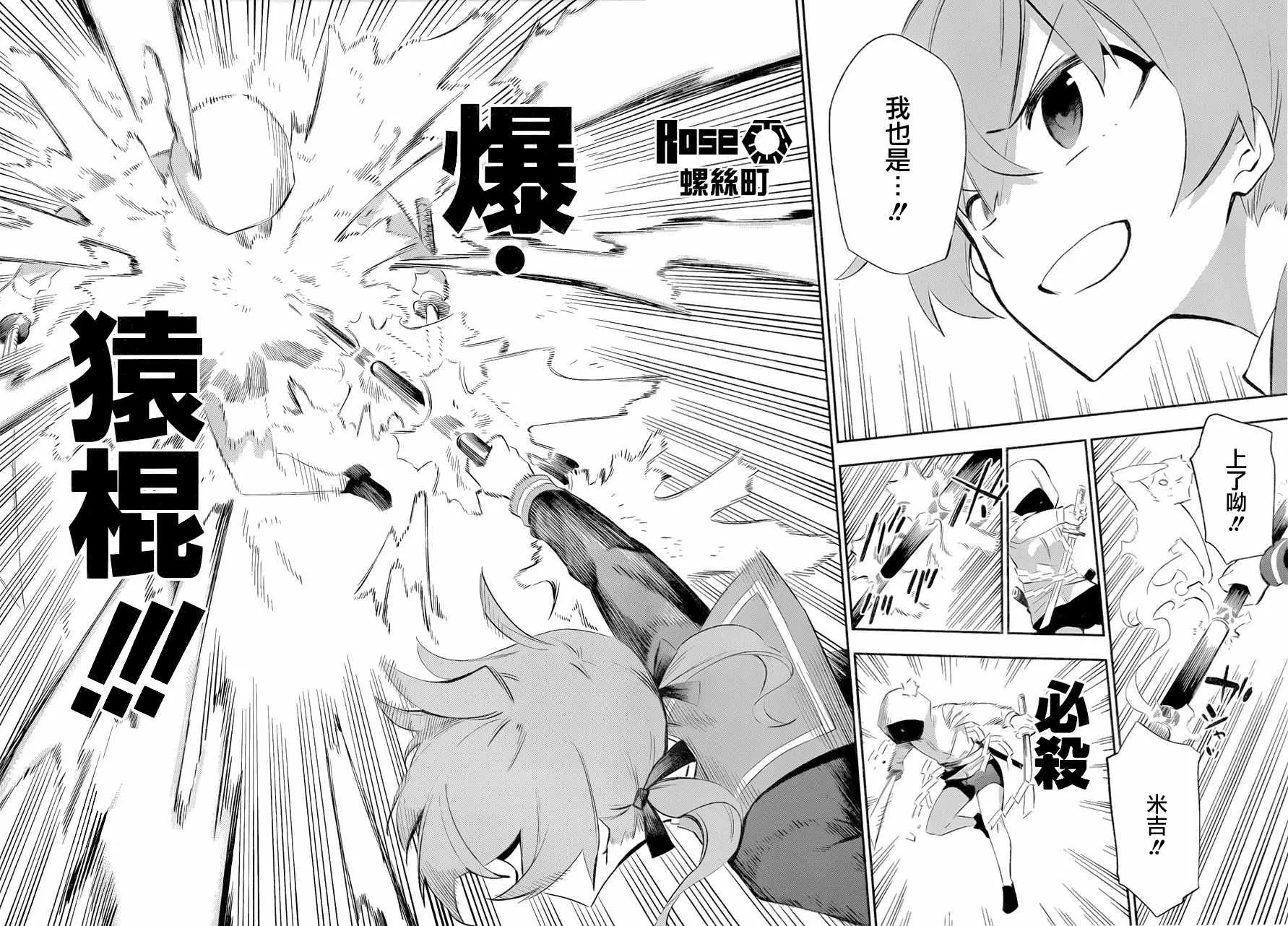第26话 第29页
