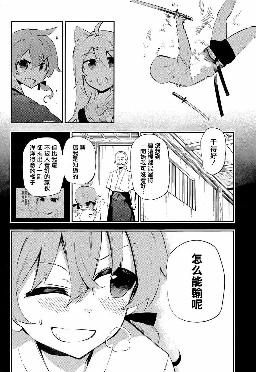 第26话 第30页