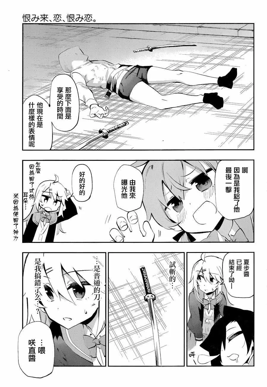 第26话 第31页