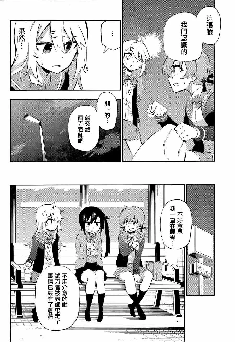 第26话 第32页