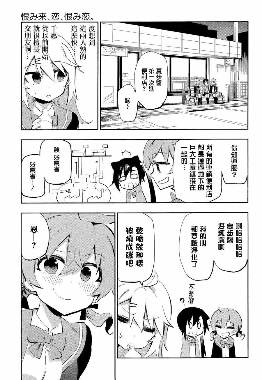 第26话 第33页